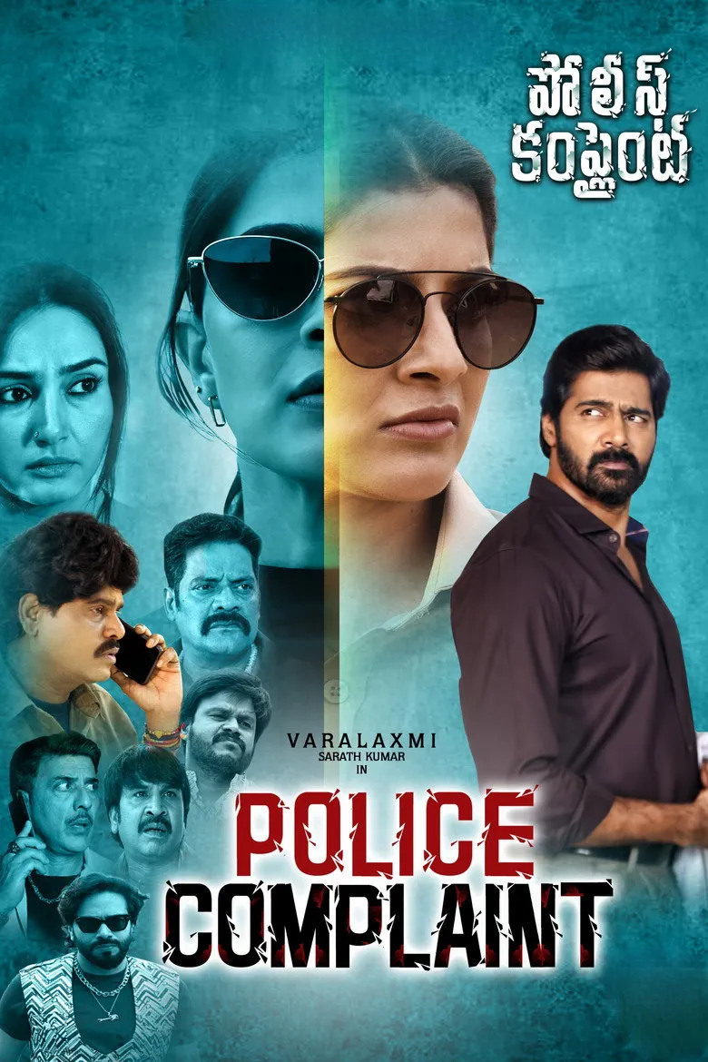 مشاهدة فيلم Police Complaint 2026 مترجم